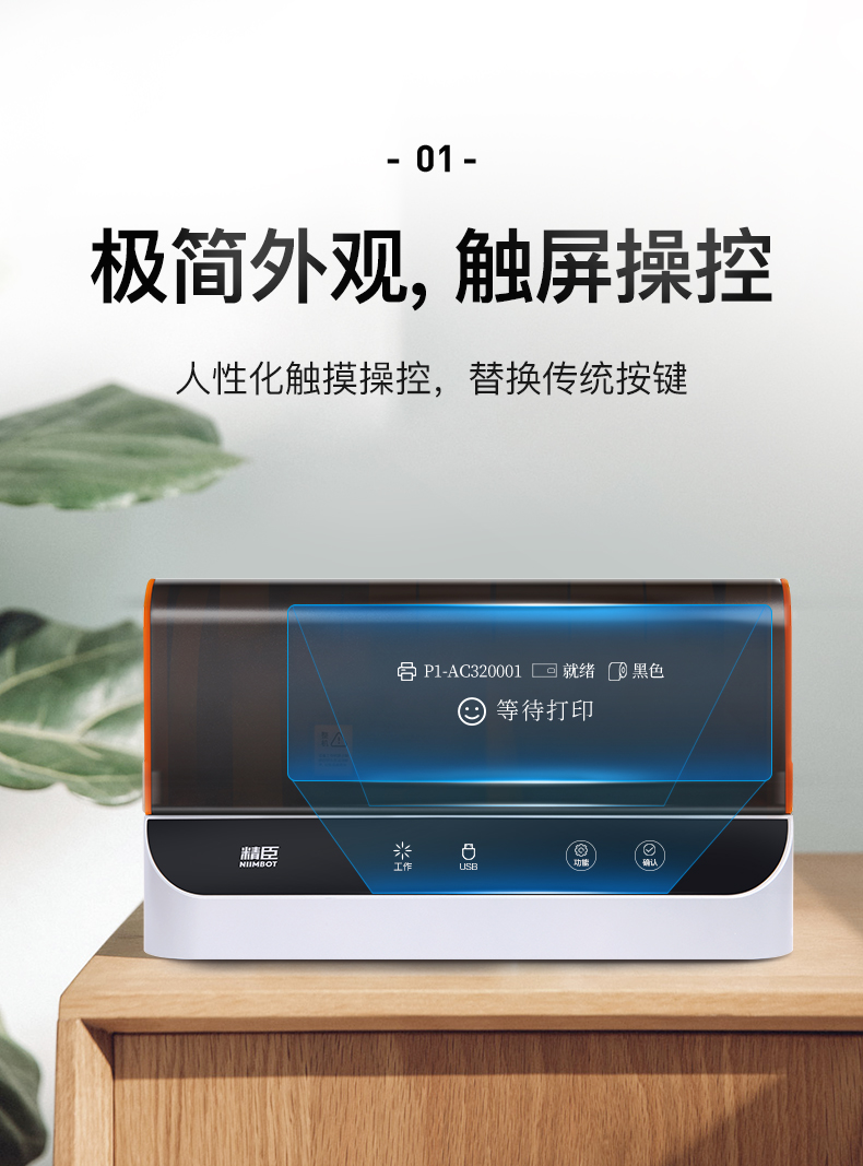 【升級(jí)版】精臣P1S藍(lán)牙標(biāo)牌打印機(jī) 通信電網(wǎng)線纜標(biāo)牌機(jī)智能 連接手機(jī)APP