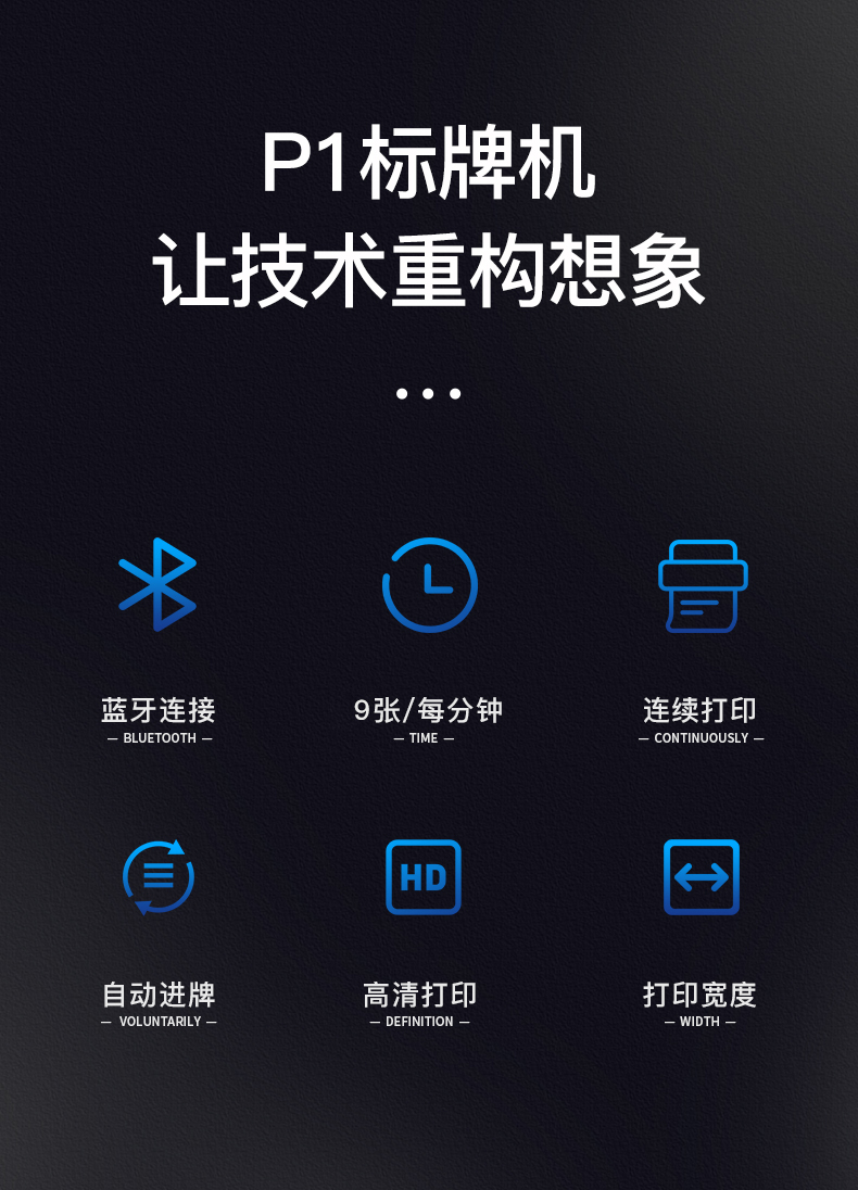 【升級(jí)版】精臣P1S藍(lán)牙標(biāo)牌打印機(jī) 通信電網(wǎng)線纜標(biāo)牌機(jī)智能 連接手機(jī)APP