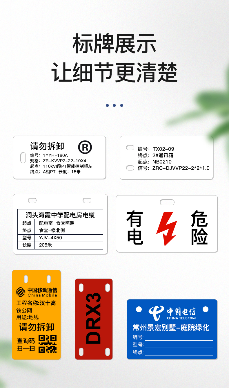【升級(jí)版】精臣P1S藍(lán)牙標(biāo)牌打印機(jī) 通信電網(wǎng)線纜標(biāo)牌機(jī)智能 連接手機(jī)APP
