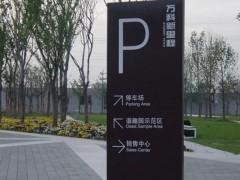 房地產(chǎn)小區(qū)標(biāo)識設(shè)計(jì)注意要點(diǎn)