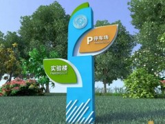 標(biāo)識選材的基本原則