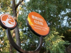 標(biāo)識標(biāo)牌設(shè)計(jì)的專業(yè)術(shù)語