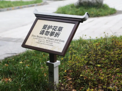寧波象山：數字賦能全域標牌管理 促進城鄉空間整潔有序