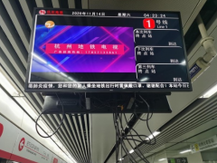 杭州地鐵站采用AOC數(shù)字標(biāo)牌，智慧交通升級