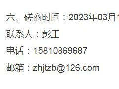 孝河花園A區項目標識標牌制作安裝項目競爭性磋商公告