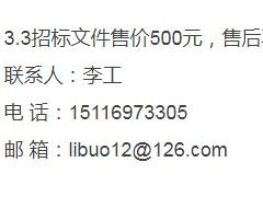 內蒙古呼倫貝爾山金礦業有限公司宣傳標志牌采購項目